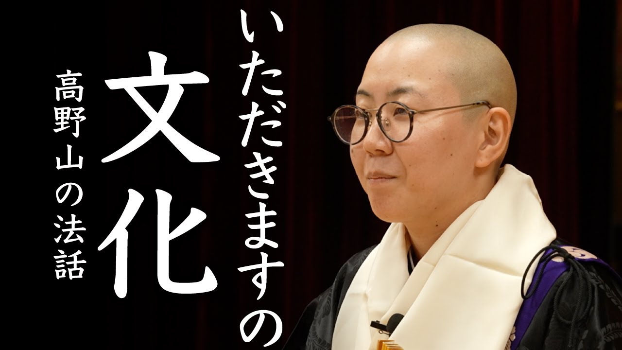 いただきますの文化