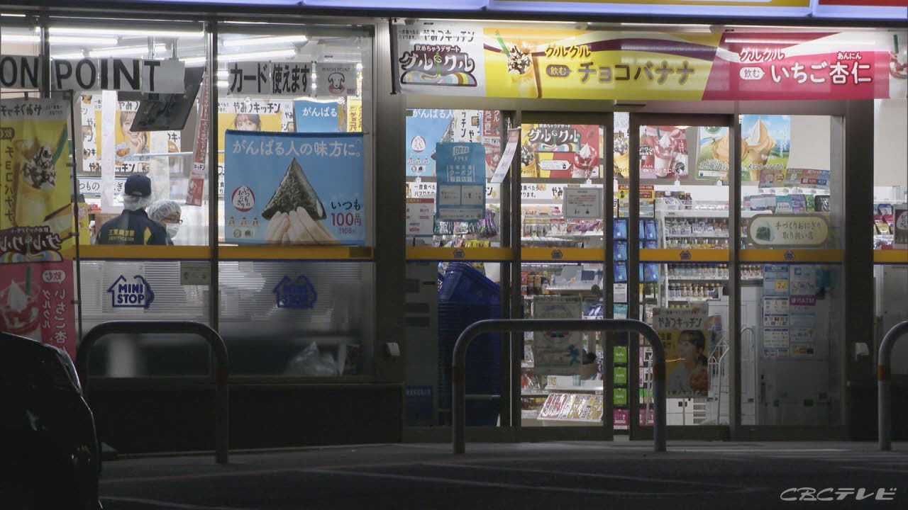 コンビニ強盗 男が店員２人を脅し８０万円奪い逃走 三重 川越町 Youtube