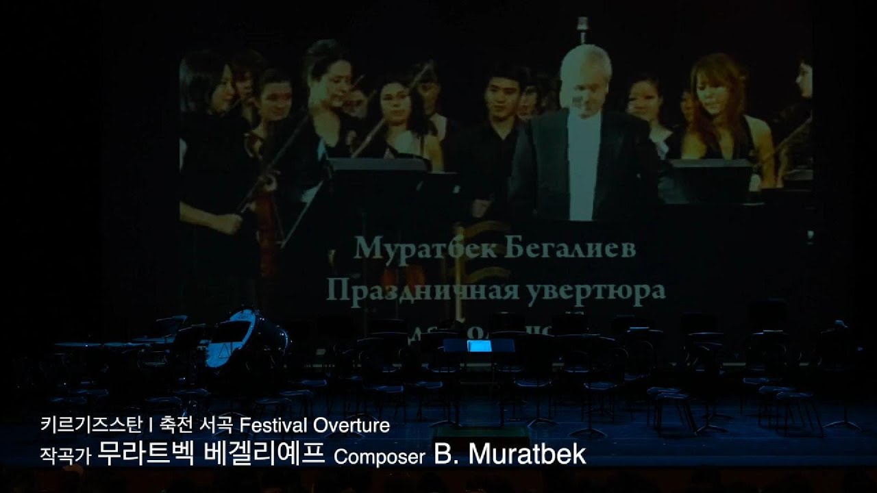 2025 Korea Bongsan festa-Kyrgyzstan축전서곡 2025 Korea Bongsan festa-Kyrgyzstan축전서곡