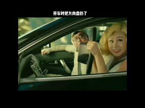 开车时把方向盘扔了