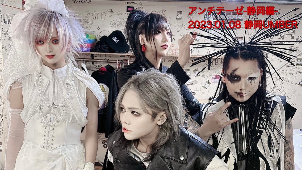 アンチテーゼ-静岡編- 2023.1.8 静岡UMBER