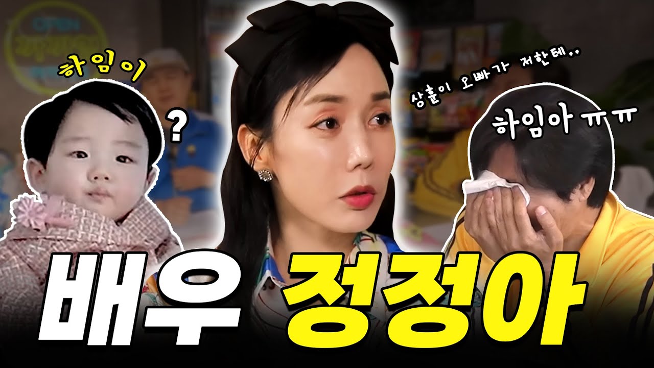 작은 까까 찐친 등장?! 배우 정정아와 함께하는 거침없는 토크쇼!🫢🔥 EP.21