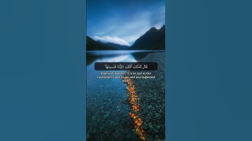 ومن أعرض عن ذكري/ سورة طه ١٢٤-١٢٦ إسلام صبحي/ Surah Taha 124-126 Islam Sobhi