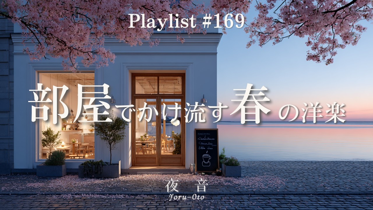 Spring Café Music to Let Play in Your Room 🌸