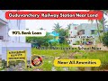 Guduvanchery Railway Station Near Plot for Sale | 2100 Sqft #guduvancheryplots #land