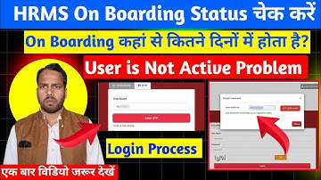 HRMS User is Not Active bihar। HRMS on Boarding Status kaise Check kare। Vishisht Teacher। BPSC TRE