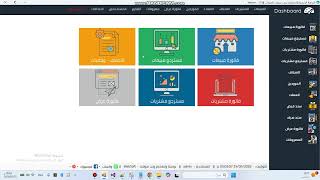 ويب سوفت للمبيعات قريبا - 2026 05 25 screenshot 3