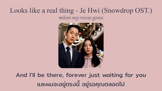 [THAISUB] Looks like a real thing - Je Hwi (ENG VER.) (Snowdrop OST.) แปลเพลง