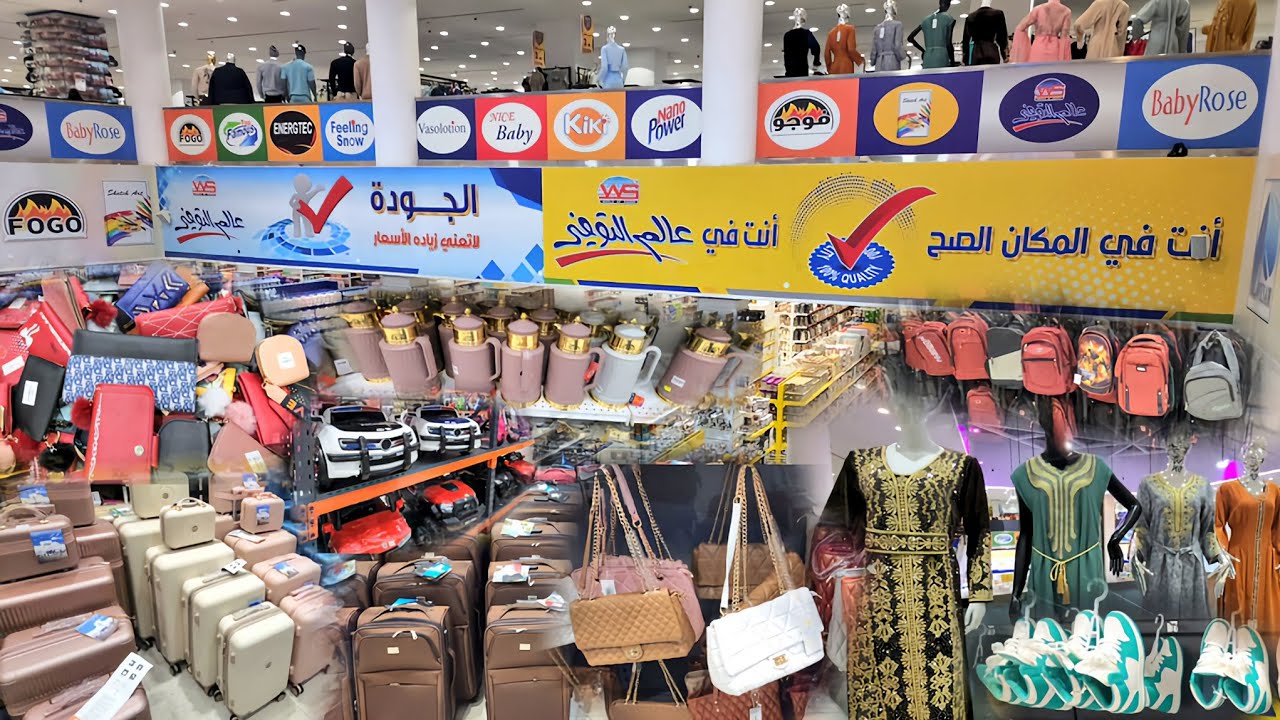 جولة في سوق عالم التوفير كل شيء بسعر مخفض ورخيص فرع الرصيفة مكة المكرمة لا يفوتكم