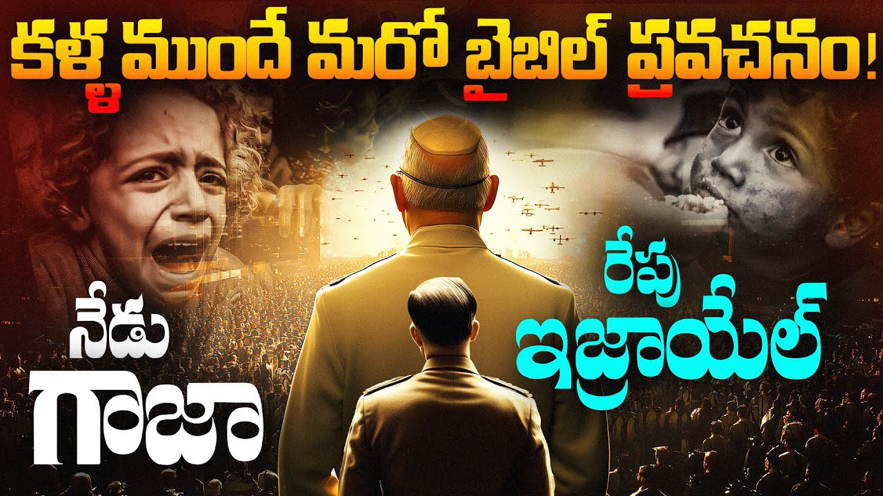 😨💥Сегодня Газа — завтра Израиль | 🕎Израиль наконец призывает Мессию | Объяснение периода скорби!