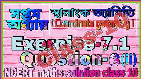 Class-10 maths Ch-7 Ex-7.1 Q-6(ii) in Assamese |Exercise 7.1,Question 6(ii),10th Grade Maths Chap...