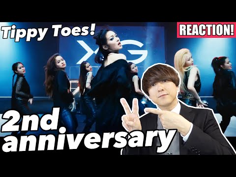 【XG】祝！2周年記念『Tippy Toes』MVリアクション！！！