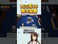 大三元VS数え役満【絶叫麻雀】#麻雀 #雀魂 #役満