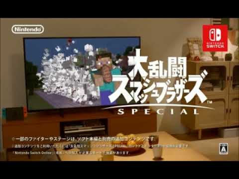 Super Smash Bros. Ultimate (Japanese Commercial With Steve From Minecraft) 大乱闘 スマッシュブラザーズ SPECIAL