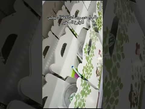 دلوقتى وفرنا كمية جديدة بعد الكمية الى خلصت من بوكس المزارع الصغير بسعر 19 99 ريال