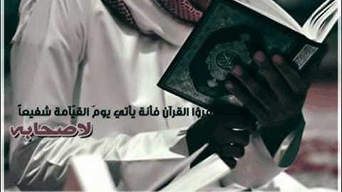 الشيخ خالد الجليل تلاوة جميلة وخاشعة. سورة عبس