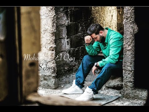 2017 محمد القاق سيبني