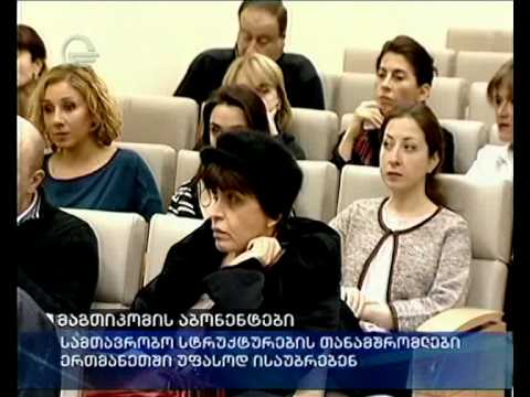 მაგთიკომის აბონენტები