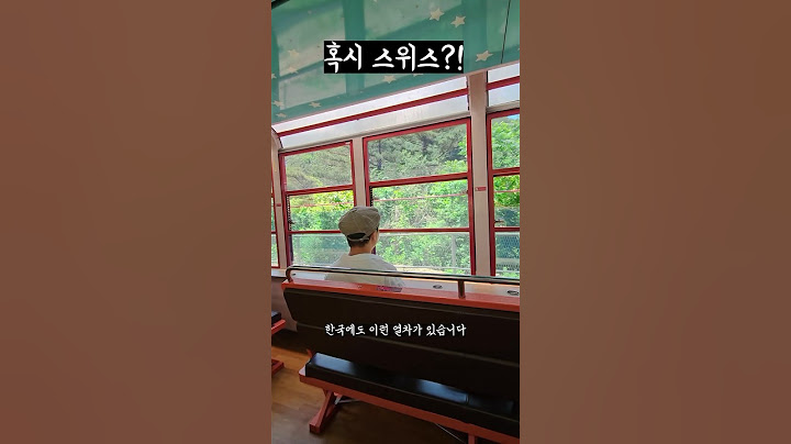 스위스 뺨치는 한국 최고의 협곡열차