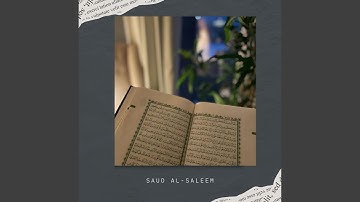 سعود السليم - سورة الجاثية