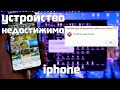 ПОЧЕМУ iphone не копирует фотографии ?