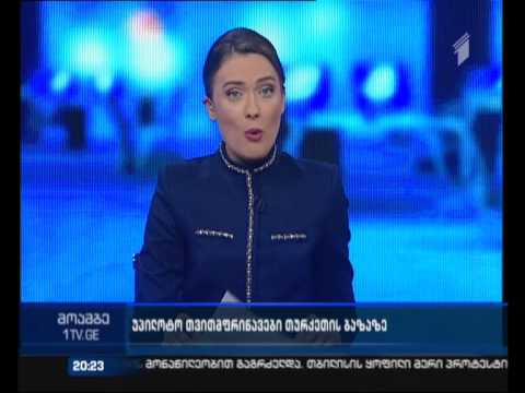 თურქეთში ამერიკული საბრძოლო უპილოტო საფრენი აპარატები განთავსდება