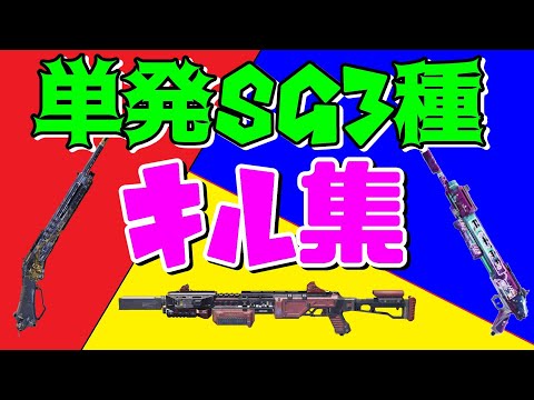 This is Japanese Shotgunner.10 minutes Montage 【COD Mobile】