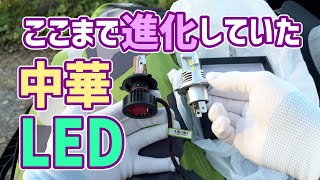 完成形へと進化した中華LEDバルブ！心霊スポットで明るさテストを実施