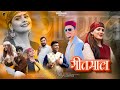Geetmala 2 new pahari song 2023sapnabhardwaj  ranjeet bhardwaj  gmspahariproduction geetnala2