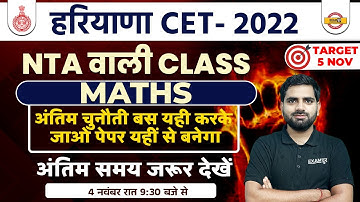 HARYANA CET 2022 | MATHS CLASS | MOST IMPORTANT QUESTIONS | BY MANOJ SIR