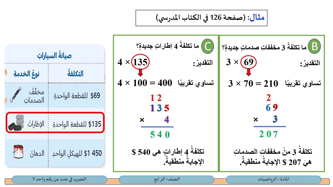 من في مطوية واحد عدد الضرب رقم عمليَّة الضرب