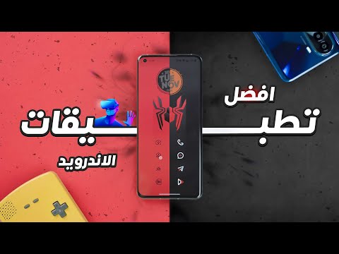 افضل تطبيقات اندرويد 2022 (سبتمبر) | تطبيقات الذكاء الاصطناعي تخرج عن السيطرة📱⚡️