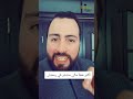 أكثر خطأ مالي منتشر في رمضان | غسان تيسير
