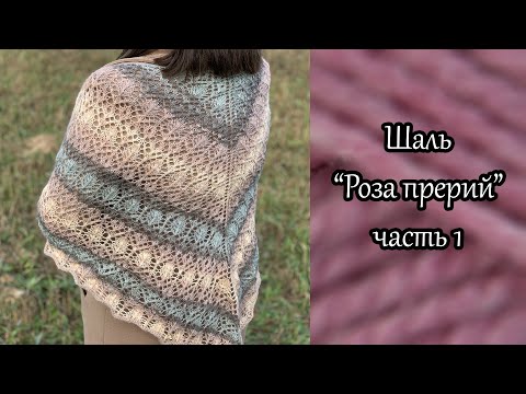 Шаль спицами нежная роза схема и описание