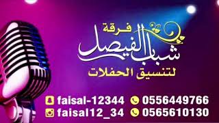 عبدالعزيز الشبح -  زماني يا زماني - حفله الاستراحة - فرقة شباب الفيصل 2019