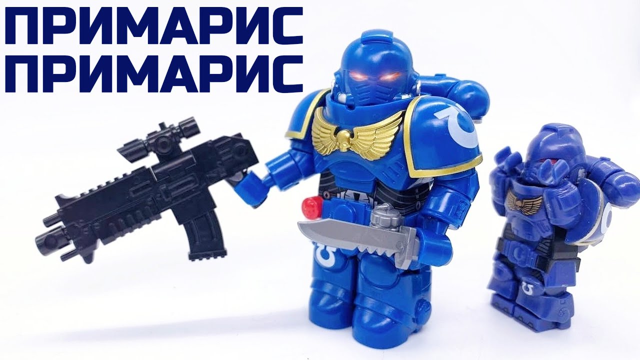 Обзор БОЛЬШИХ Космодесантников от KDL Lego Warhammer 40000