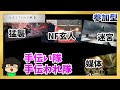 【リクエストにお応え】Destiny2 午後の部【猛襲、玄人、迷宮等】