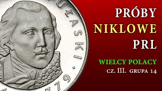 Próby niklowe PRL - cz.3 - grupa 14 - Wielcy Polacy