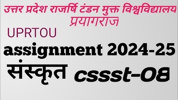 16 April 2025|UPRTOU |Sanskrit Single Subject Assignment |2024-25|CSSST-08 Solve Assignment