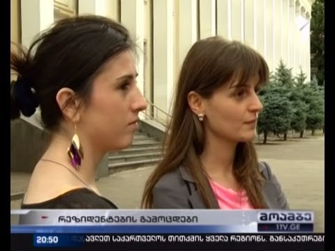 სამედიცინოს კურსდამთავრებულები რეზიდენტურის გამოცდების თარიღის გარკვევას ითხოვენ