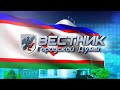 Вестник Якутской Городской Думы