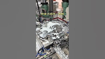 Rotary table automatic chamfering and tapping machine #machine #factory