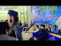 Ghulam Mustafa Qadri Naat Eidgah Sharif Naat Sharif Naat E Rasool SAW نعت شریف ﷺ Ghulam Mustafa Qadri Naat Eidgah Sharif Naat Sharif Naat E Rasool SAW نعت شریف ﷺ