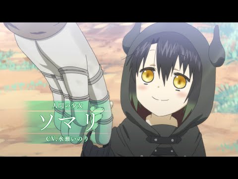 Somali to Mori no Kamisama - Anime revela Dia de Estreia — ptAnime
