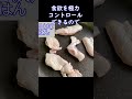 超メタボデブの僕が-18kgお腹の体脂肪を落として痩せた時の最強の工夫#shorts
