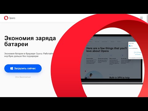 Что умеет новый браузер Opera ?