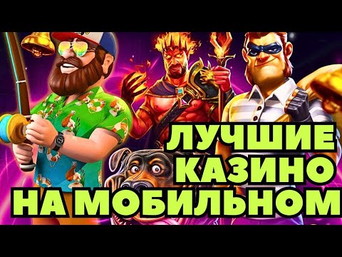 «Пинко: Казино Уzbekistan - Бесплатно Скачайте и Начните Играть Онлайн»