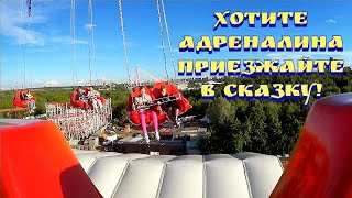 Парк Сказка в Крылатском / Куда сходить в Москве