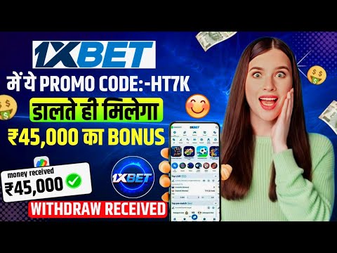 1xbet promo code || 🤑 Get 300% bonus instantly || 1xbet registration kaise kare || Full Guide😍