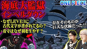 インペルダウン Youtube